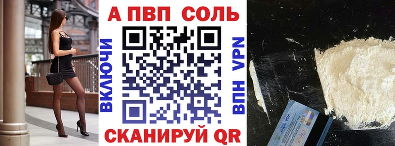 APVP Соль  Бронницы 