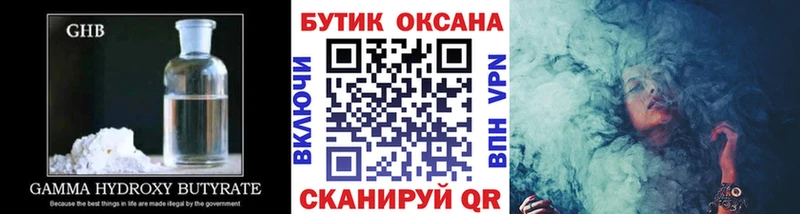 БУТИРАТ жидкий экстази  Бронницы 