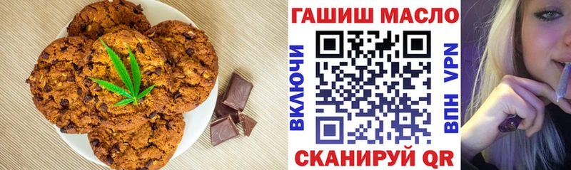 Печенье с ТГК конопля хочу Бронницы