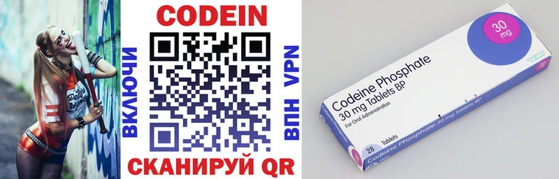 Codein напиток Lean (лин)  Бронницы 
