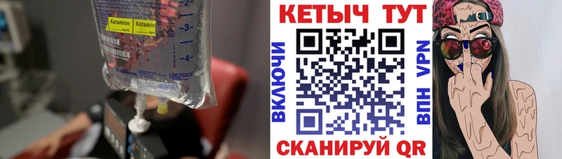 Кетамин VHQ  Бронницы 