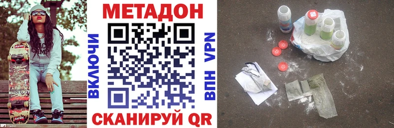МЕТАДОН methadone  магазин продажи   Бронницы 